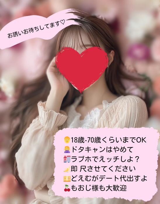 dmdoem19's tweet photo. 新規で会える人は連絡待ってます♡
条件はこの5個です⇩

・18才以上を証明できる方
・誠実で優しい人
・約束がしっかり守れる方
・たくさん責めてくれる人
・楽しみを秘密にできる人

本気の人だけ来てね？🥺 https://t.co/4zeFz5KNuK