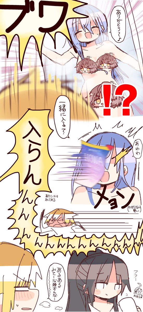 寮組さすがにもう羽那の裸くらい見てるのか見てないのか 