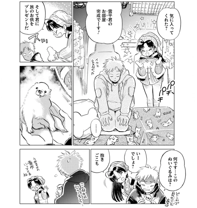 この頃から何も変わってないふたり。

漫画の中じゃまだ1年も経ってない 