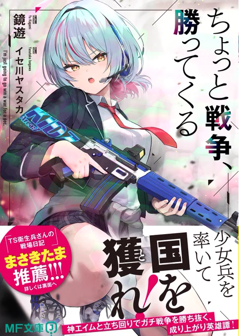 今日発売日です!よろしくお願いします!! 