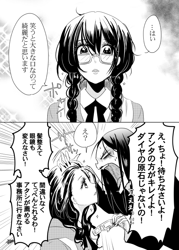 #口裂け姐さん ② 