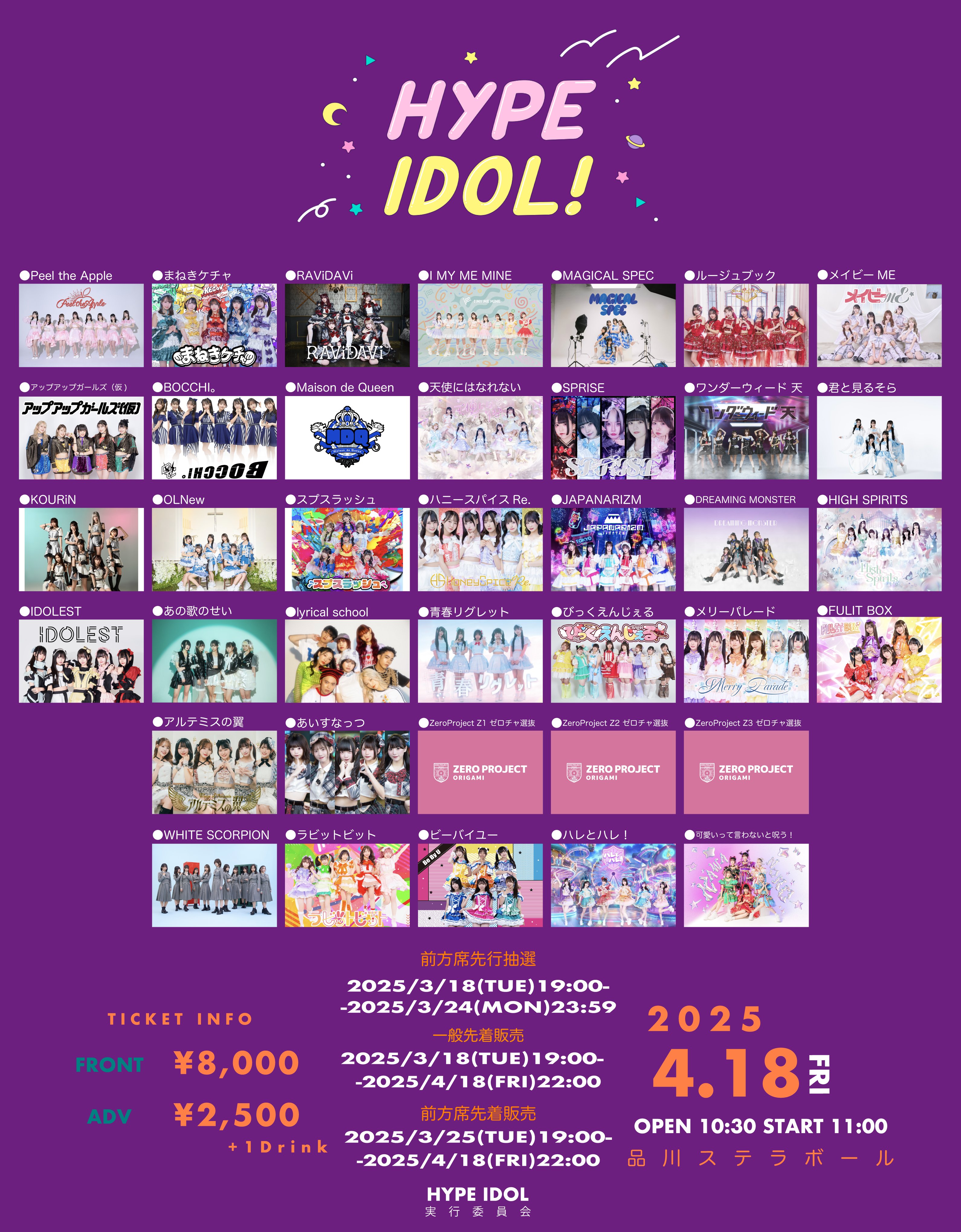 JAPANARIZM【6月2日(月)4thワンマンライブ@渋谷WOMB