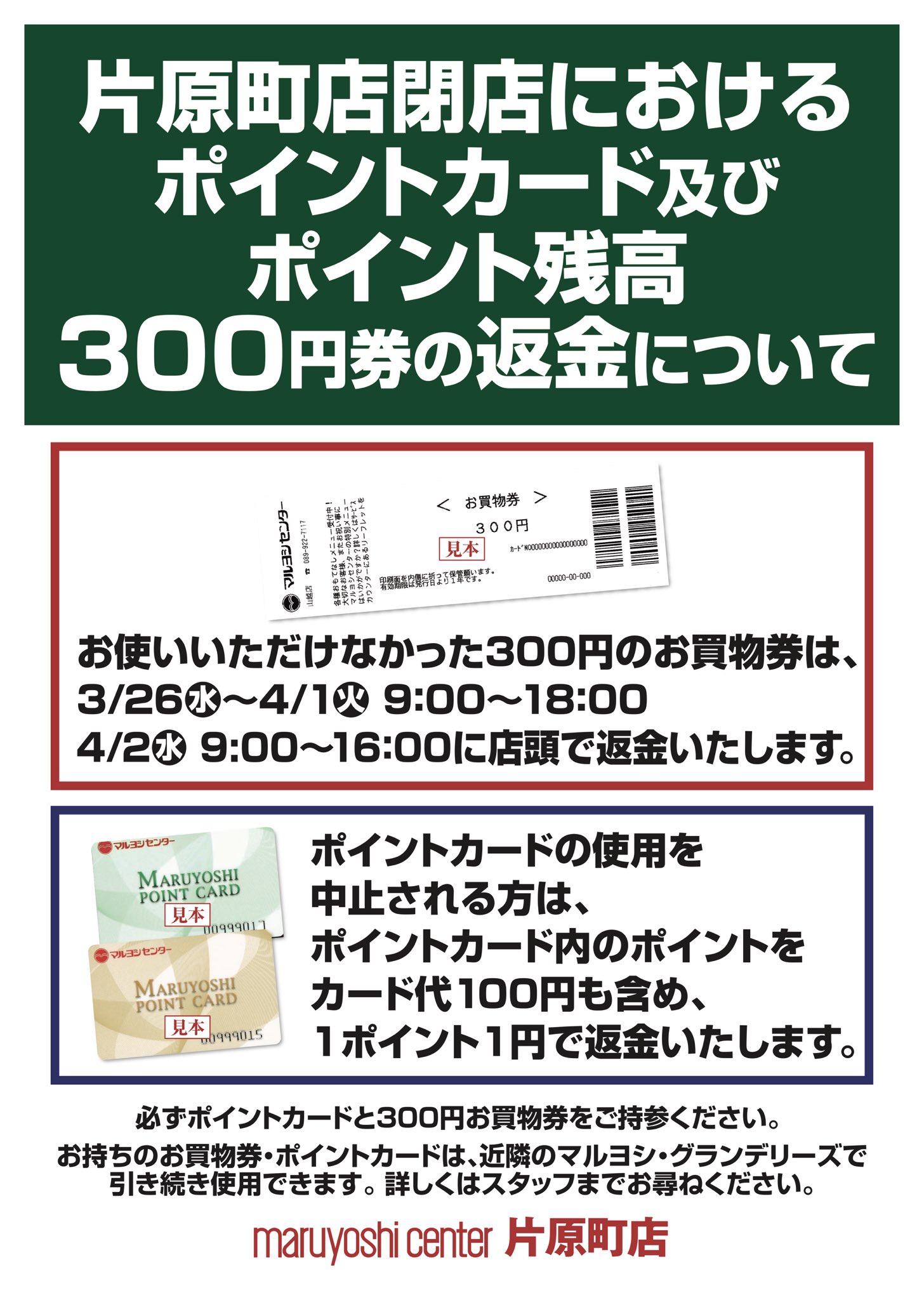ばら売りカード、1枚300円と1枚500円の分で残ったカード全て 公式】マルヨシセンター on X: 