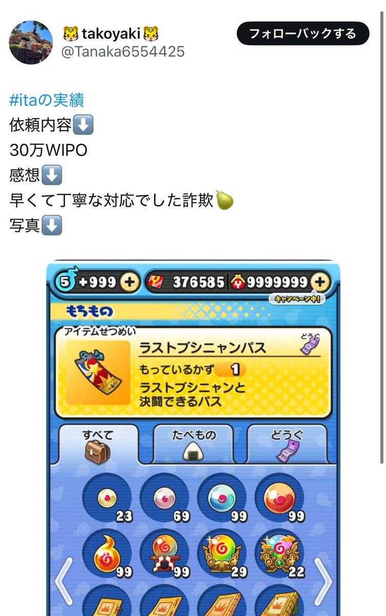 i734t's tweet photo. 506 https://t.co/cXyAWfHfLR