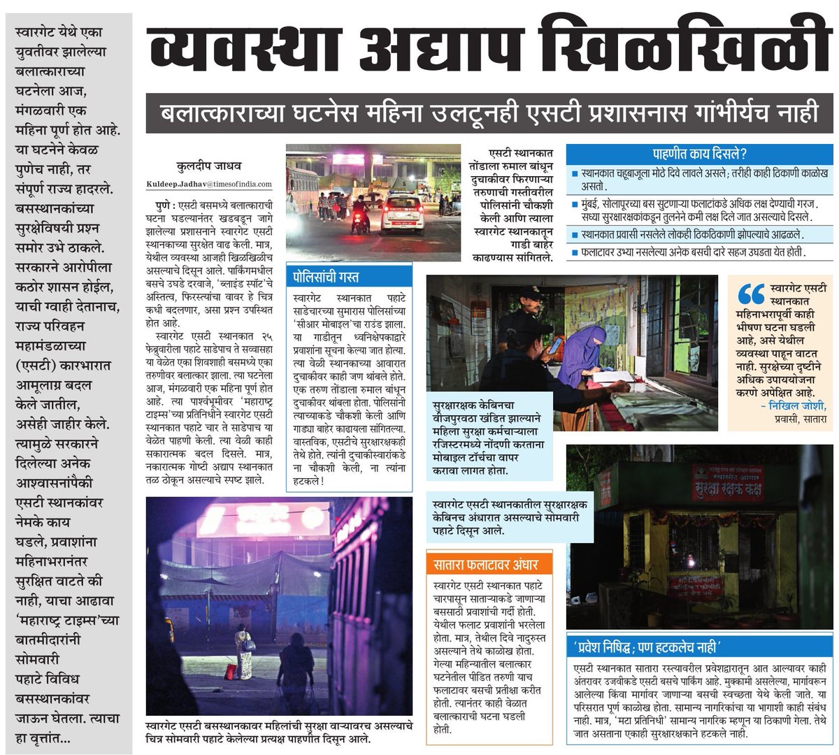 Kuldeep Jadhav tweet media