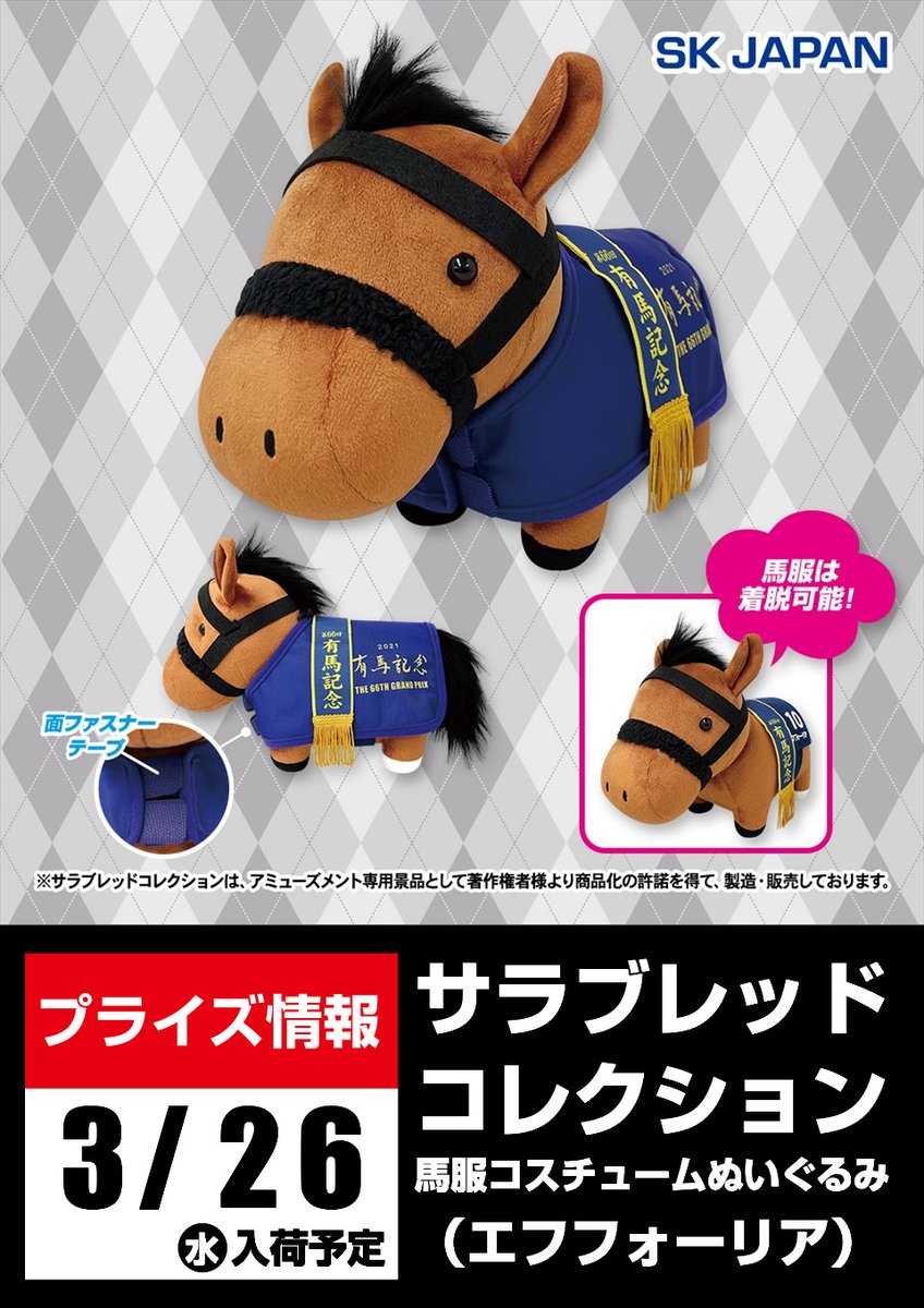 サラブレッドコレクション イクイノックス&ドウデュース4頭セット サラブレッドコレクション イクイノックス&ドウデュース4頭セット 特価