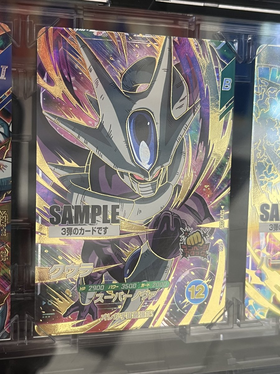 ドラゴンボールスーパーダイバーズ 3弾 サンプルカード sample card