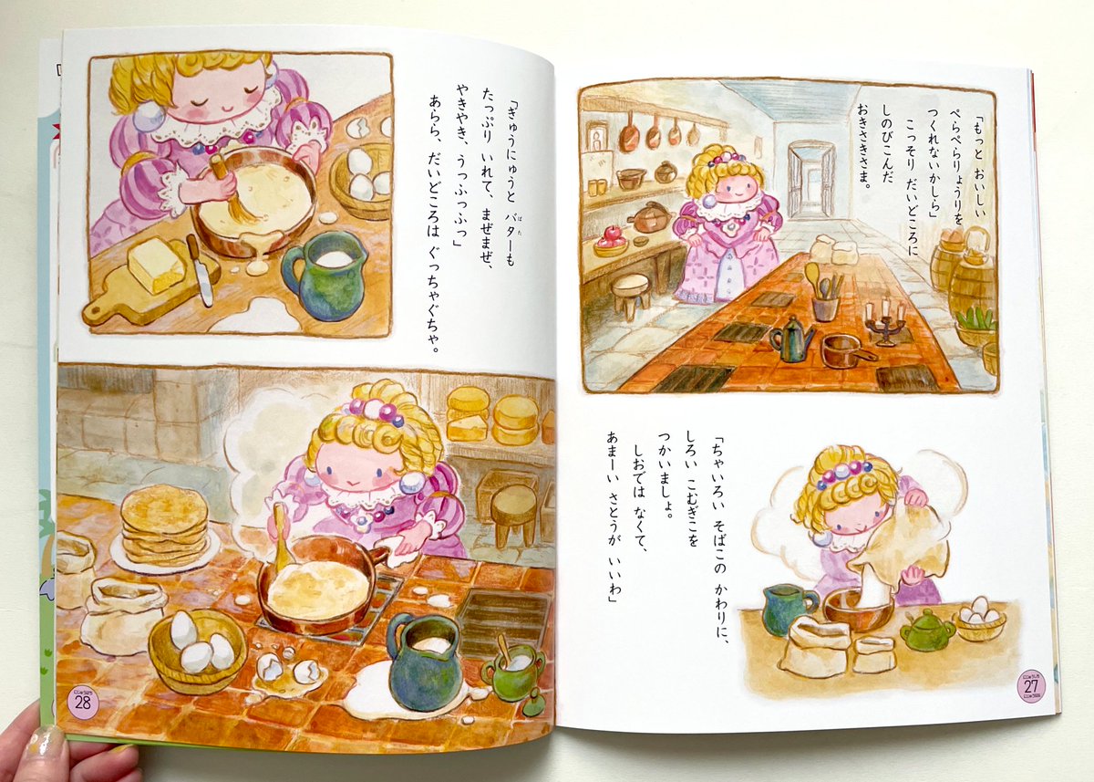【お仕事】がくしゅうメイト すきっぷ 2025年4月号 『おきさきさまの ぺらぺらりょうり』の挿絵6画面描かせていただきました!料理は美味しそうでメッチャかわいく描けたので満足です!
お話の挿絵描くの好きすぎるのでご依頼ジャンジャンお待ちしております! 
