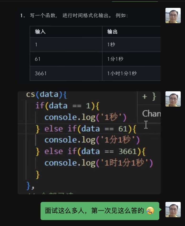 这道题目面试过这么多人，第一次见这么答的