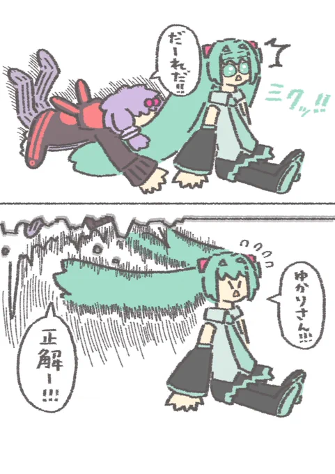 みっくりミクさん
#初音ミク
#結月ゆかり 