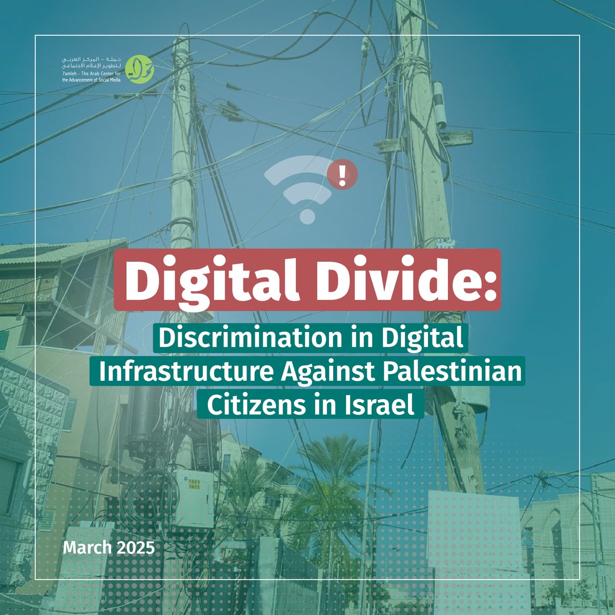 7amleh حملة tweet media