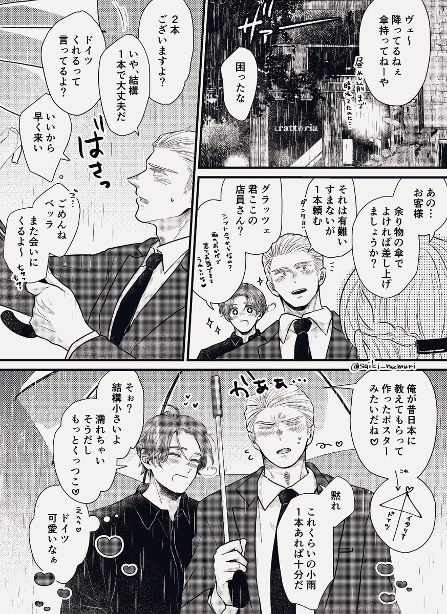 相合傘で歩きたいどくいちゃん☂️💕
(再掲) 