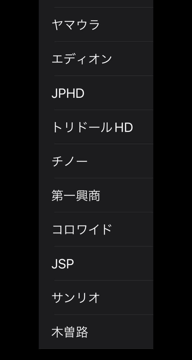 今回のラインナップ