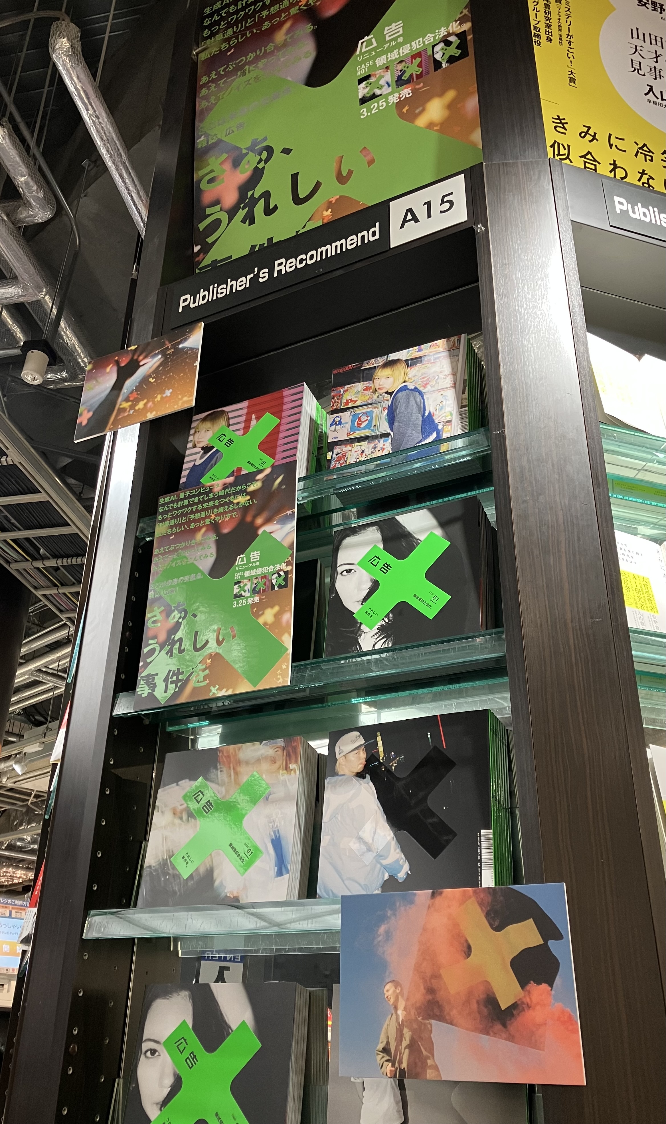 ブックファースト新宿店 on X: 