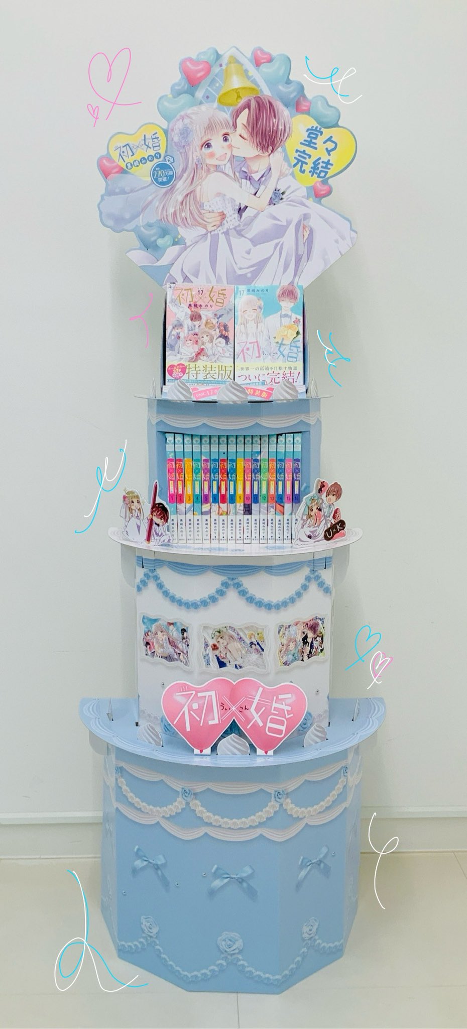 初×婚 ういこん 1〜10巻 - メルカリ