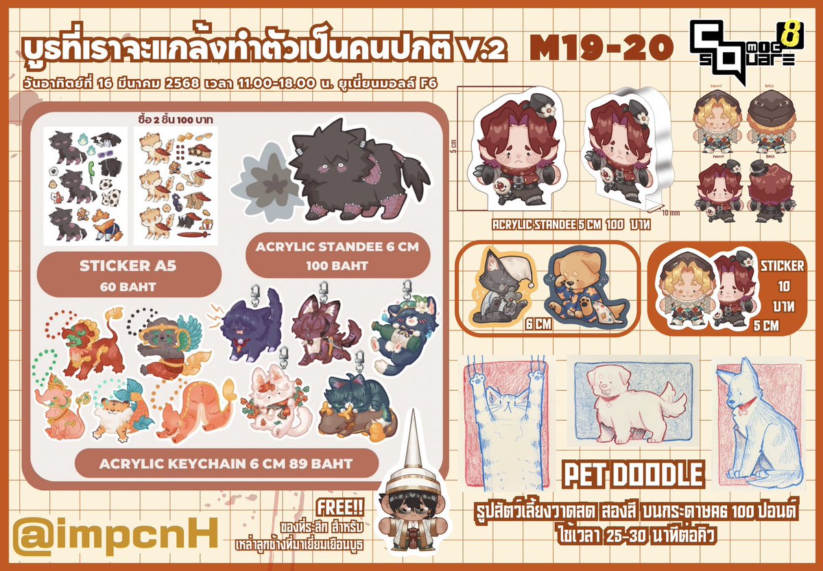 [rt appreciated ! 🫶]

รอบไปรษณีย์หลังงาน #CQ8 มาแล้วค่ะ !
ขอบคุณทุกท่านที่ให้ความสนใจนะคะ 🙏💖

International shipping is available now on Homu! Thank you for your interest 🙏💖

📍homu.in.th/product-tag/im…