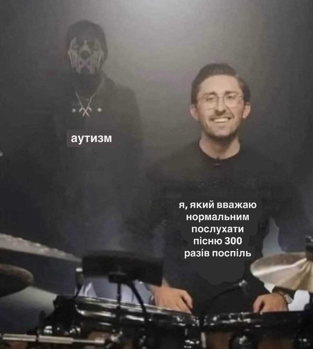 показуйте цю пісню