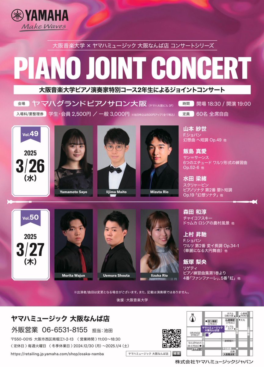 明日✨
大学の同期3人でジョイントコンサートをさせていただきます🎹
3人それぞれの個性溢れるプログラムをお楽しみください🙌
#ジョイントコンサート
#YAMAHA