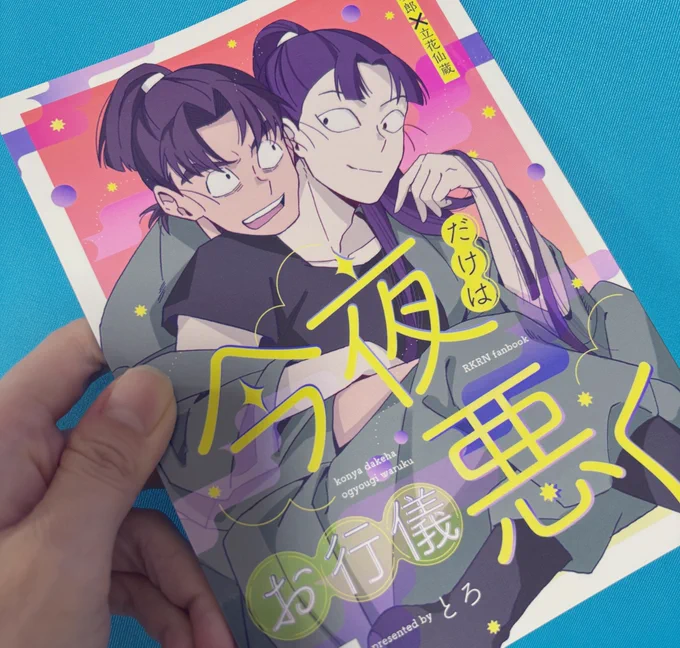 文仙本はB6判なので小さめです。かわいいね。改めて読んでも「おっ、私の性癖だ」ってネタだった。 