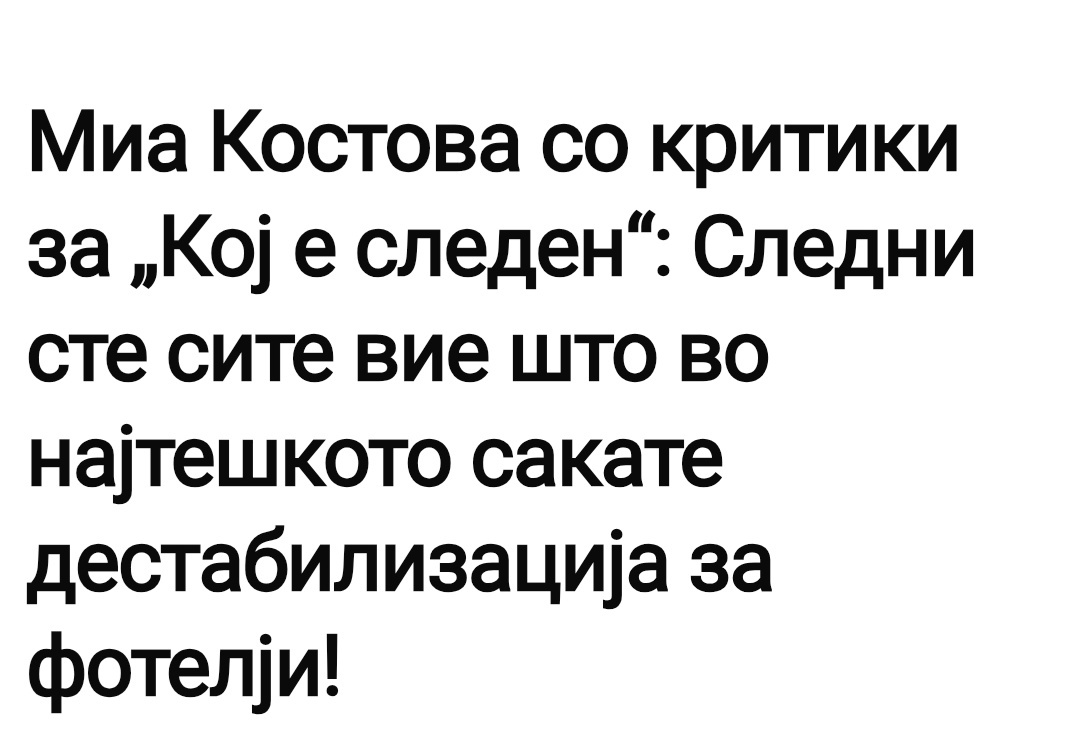 Јелена Карлеуша од Temu