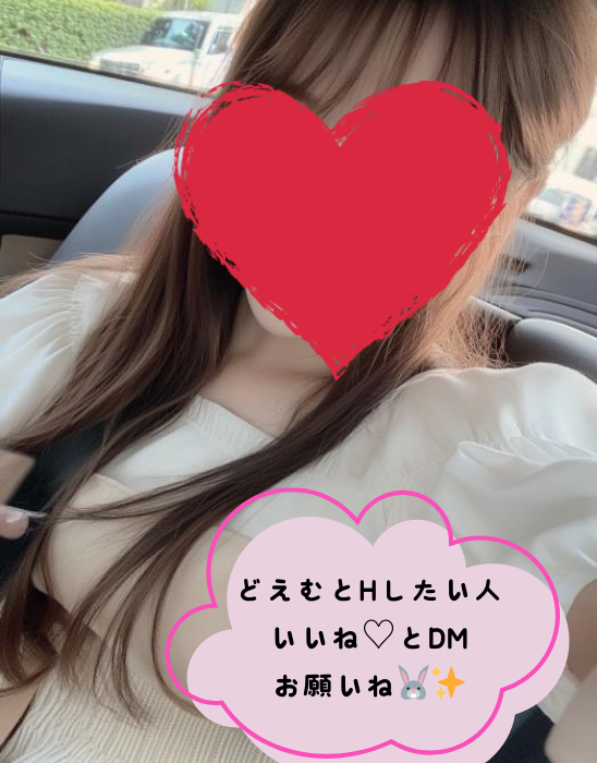 中イキたくさんしてみたい…
開発してください🥺

優しいおじ様希望です。いるかな？？