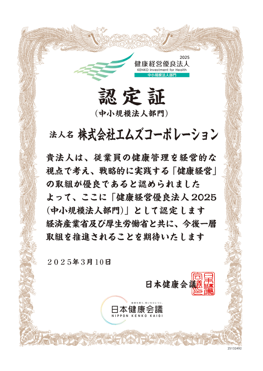 MS_Corp_salesD's tweet photo. おはようございます😀
今日の名古屋は晴れ☀️

嬉しいニュースです😊

先日 #健康経営優良法人 に認定いただきました🎉
\ﾔｯﾀｰ!!/

これからも、社員全員の健康と笑顔を大切に、皆がいきいきと働けるような職場づくりを目指します😊

#企業公式が毎朝地元の天気を言い合う
#企業公式春のフォロー祭 https://t.co/hT82daSlVf