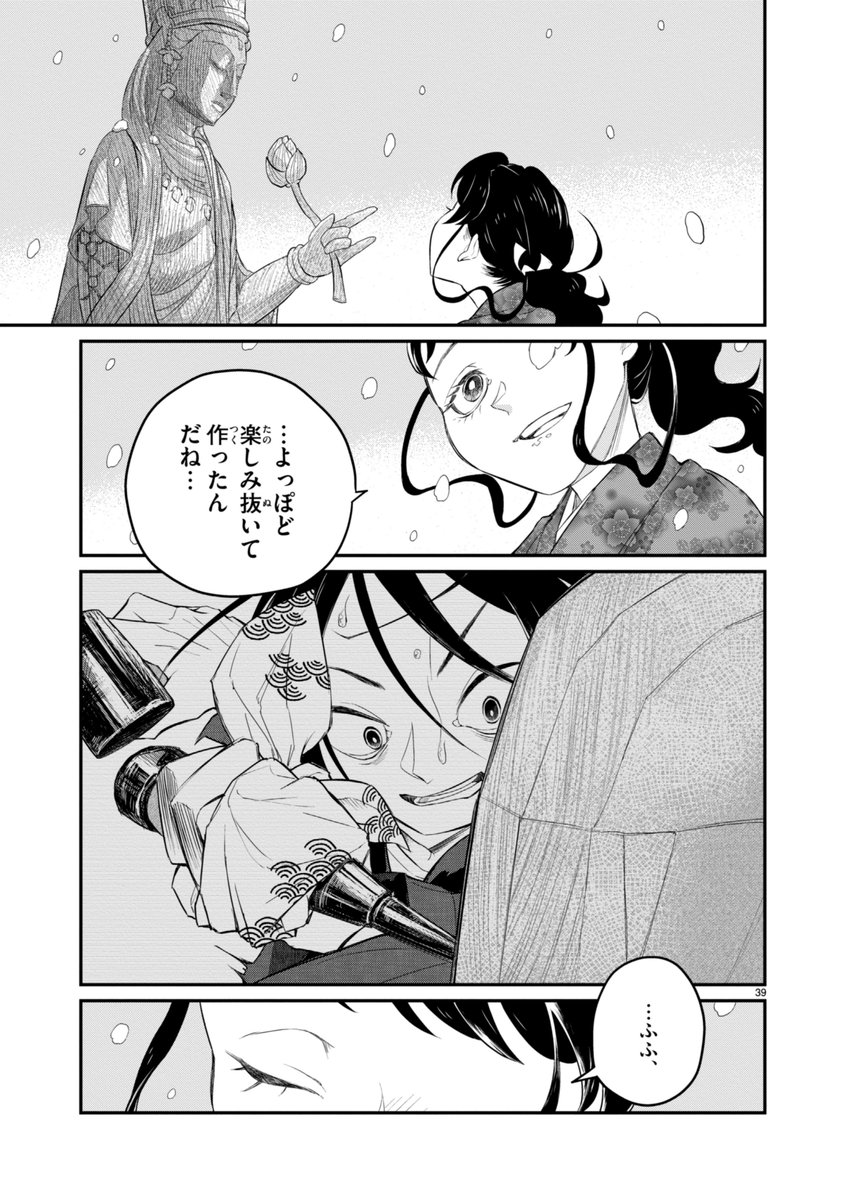 (10/10)
最後まで読んでいただきありがとうございました!
5年ほど前に新人賞をいただいた読切でした🌸
現在は週刊少年サンデーにて、
少年誌初の"能"漫画‼️
『シテの花』を連載中です🪭
単行本はこちらから⬇️
Amazon➡️ https://t.co/X5XOpHdVzn
楽天➡️https://t.co/9aEYT0YOzO
よしなに〜!!