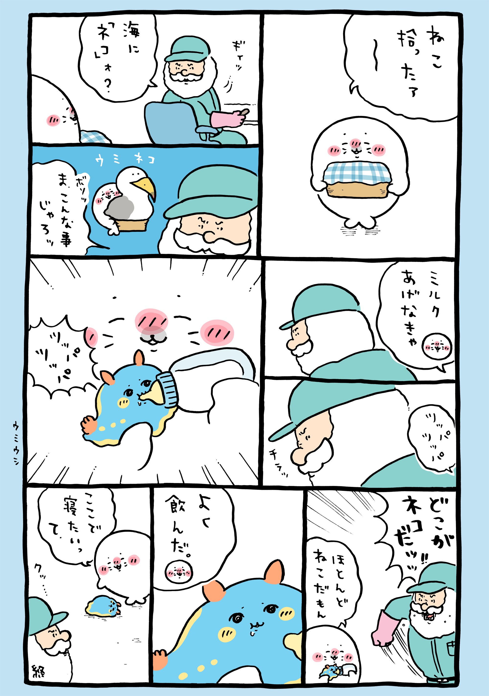 2025年4月28日 更新>ナガノのくま「アザラシ」まとめ【ナガノの 2025年4月28日 更新>ナガノのくま「アザラシ」まとめ【ナガノの