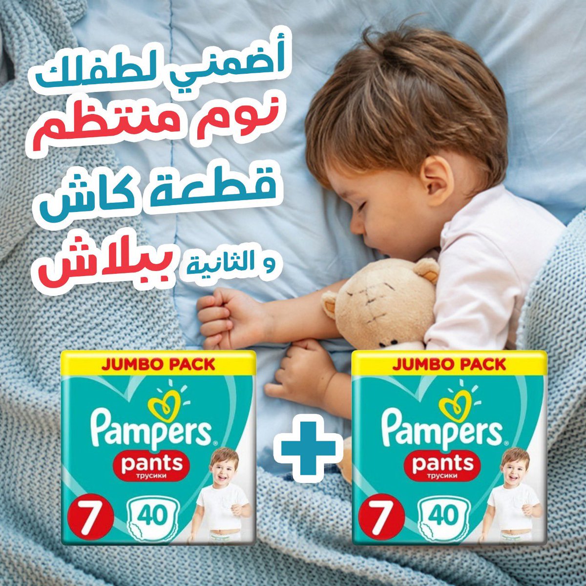 raziphcare's tweet photo. ✨ عروض عيد الفطر في صيدليات الرازي ✨
استمتعوا بتخفيضات مميزة على منتجات العناية بالطفل بمناسبة عيد الفطر!

🗓 العرض ساري حتى 5/4/2025
لا تفوتوا الفرصة! #عيد_الفطر #عروض_الرازي #العناية_بالطفل https://t.co/NVlHj1jK4g