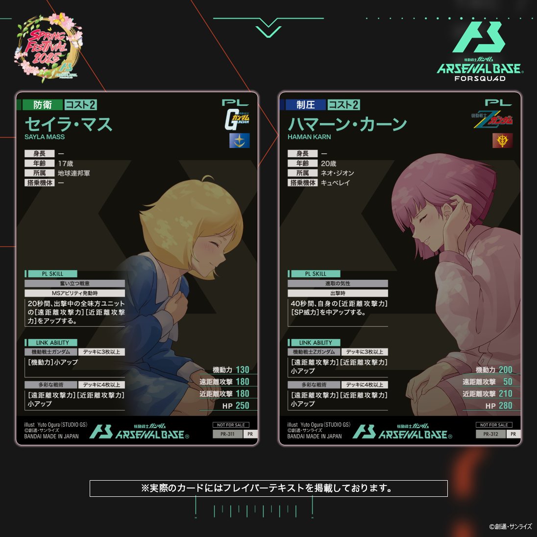 公式】機動戦士ガンダム アーセナルベース on X: 公式】機動戦士ガンダム アーセナルベース on X: