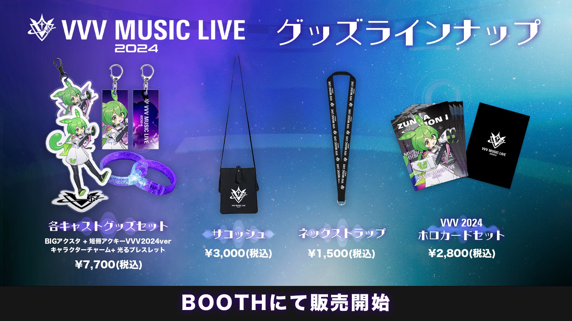 VVV MUSIC LIVE 公式(ブイスリー) (@VVVMusicLive) / X