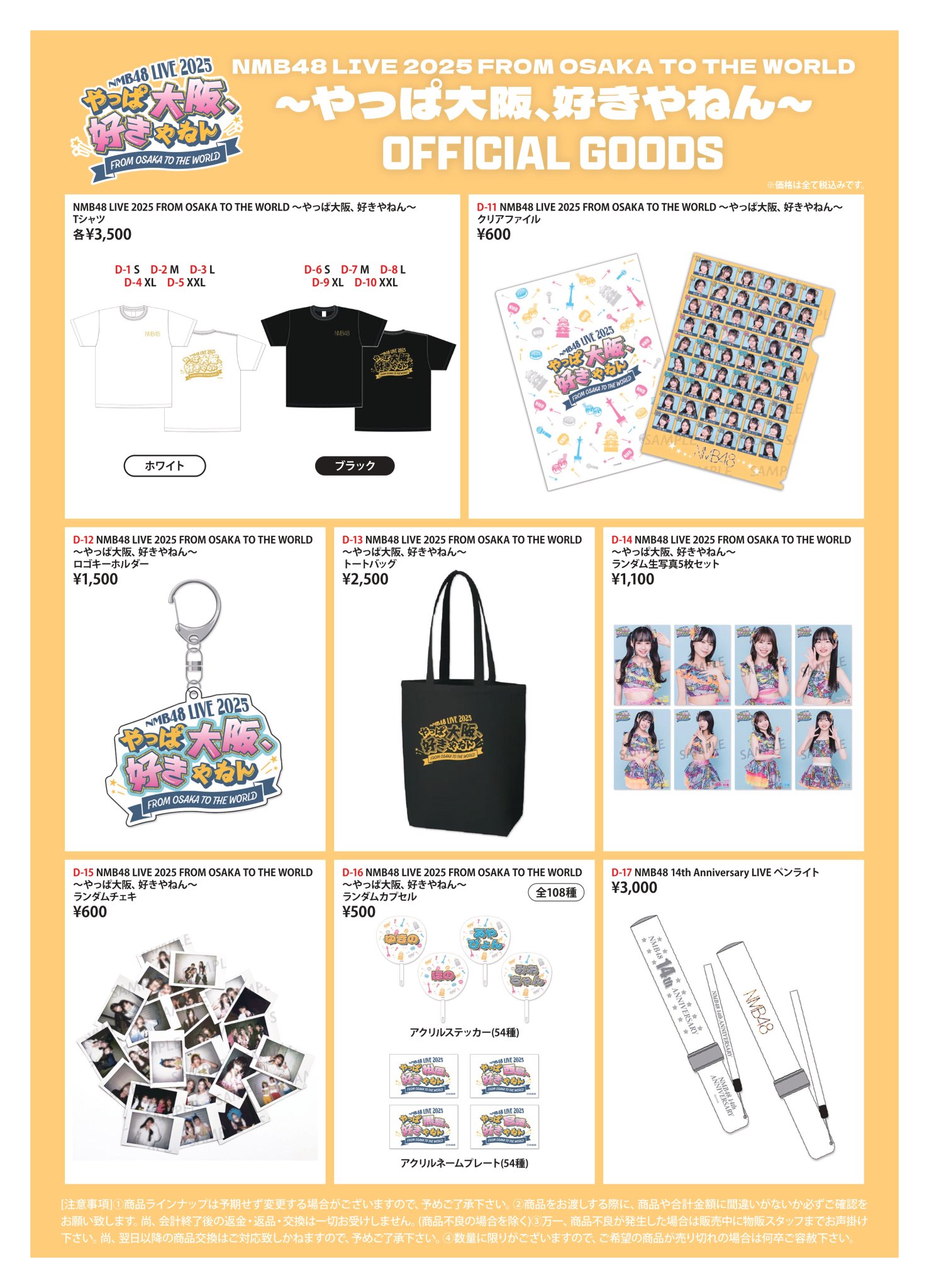 生写真550枚以！！✨(総選挙の生写真も含め)NMB48 グッズ まとめ売り