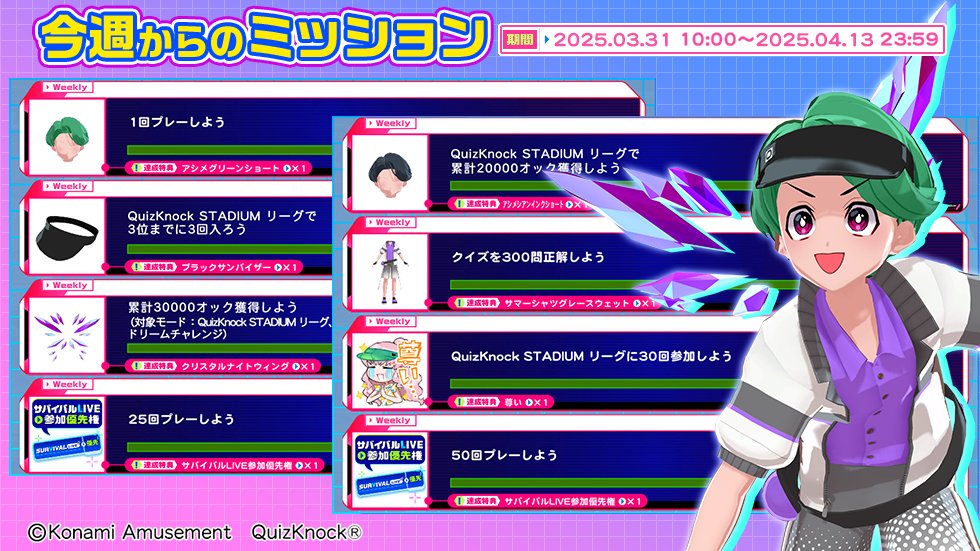 QuizKnock STADIUM公式 (@QK_STADIUM) / X QuizKnock STADIUM公式 (@QK_STADIUM) / X