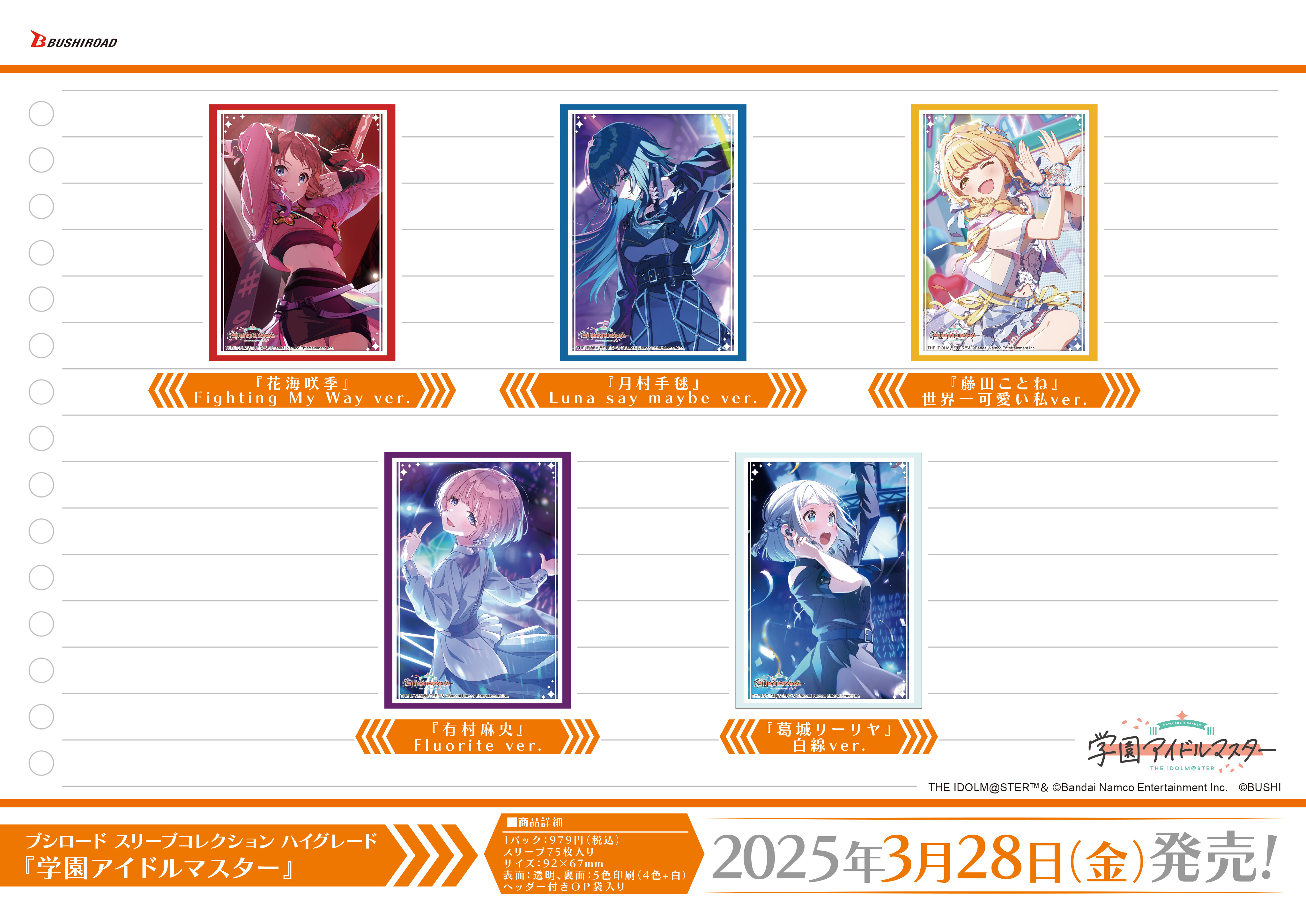 人気デザイナー カード情報部【ブシロード公式】  X: on UNION ARENA(ユニオンアリーナ)