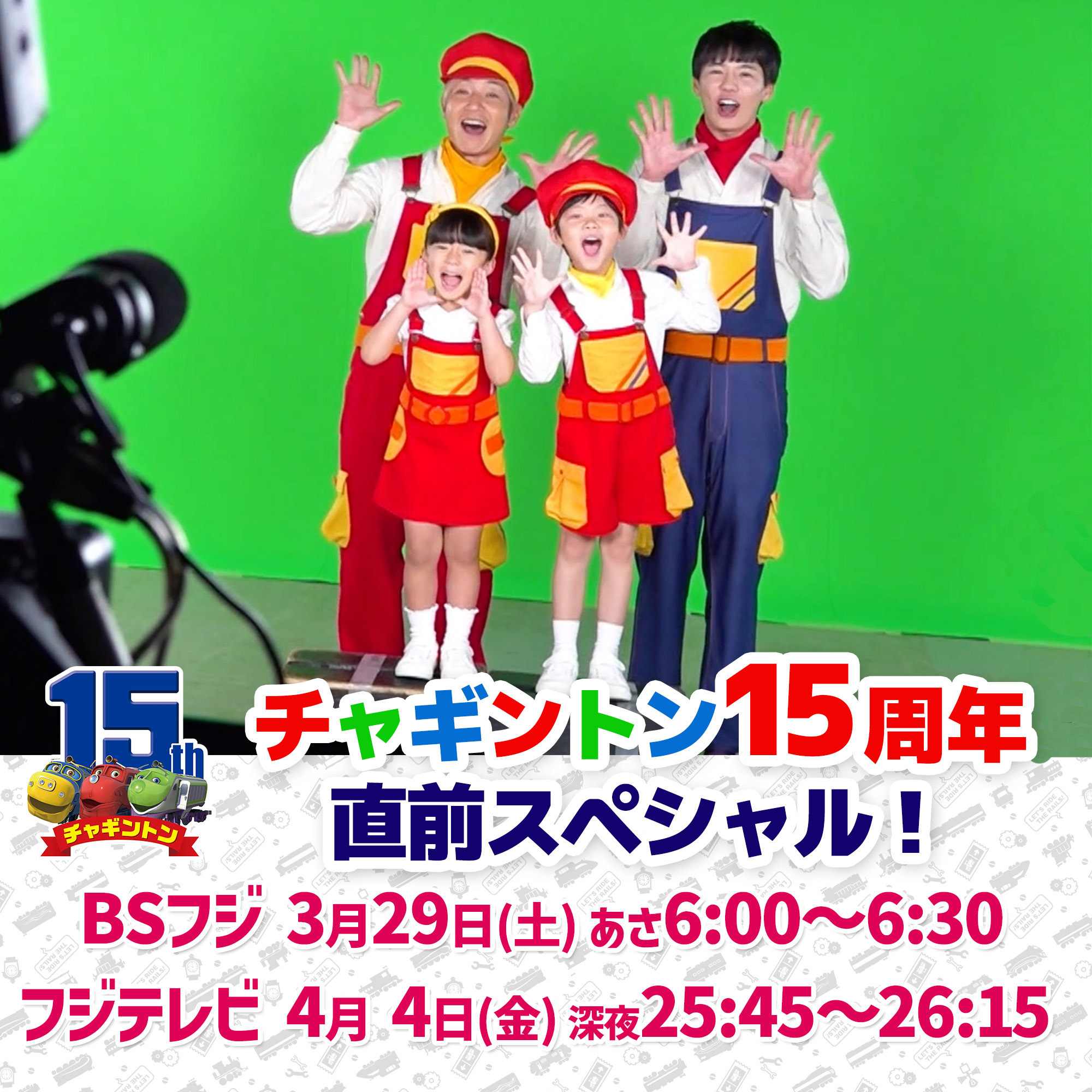 【激レア！】フジテレビ　とぶくすり　チャーム 激レア！】フジテレビ とぶくすり チャーム タレント・お笑い芸人