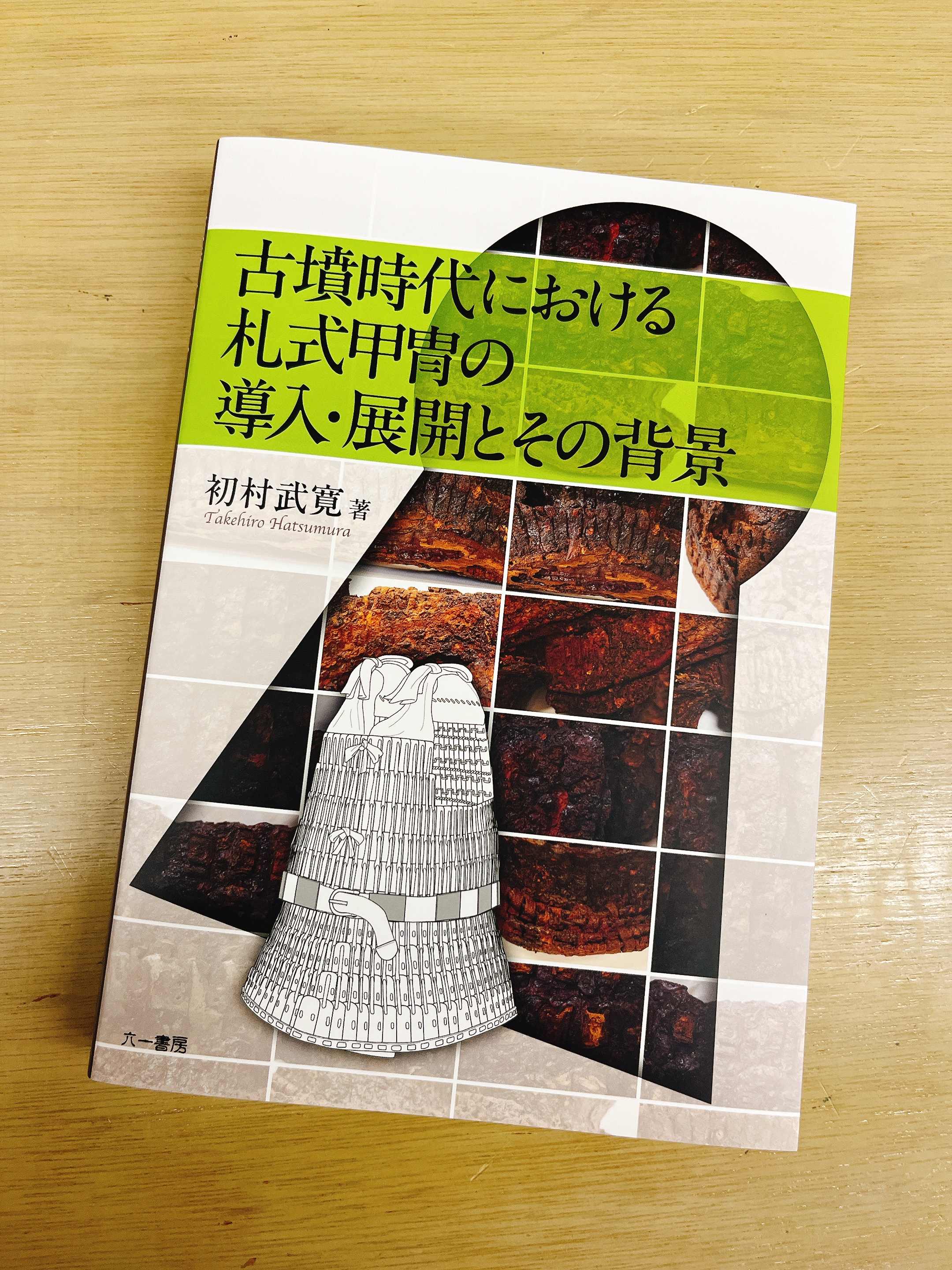 六一書房 (@Rokuichishobo) / X 六一書房 (@Rokuichishobo) / X