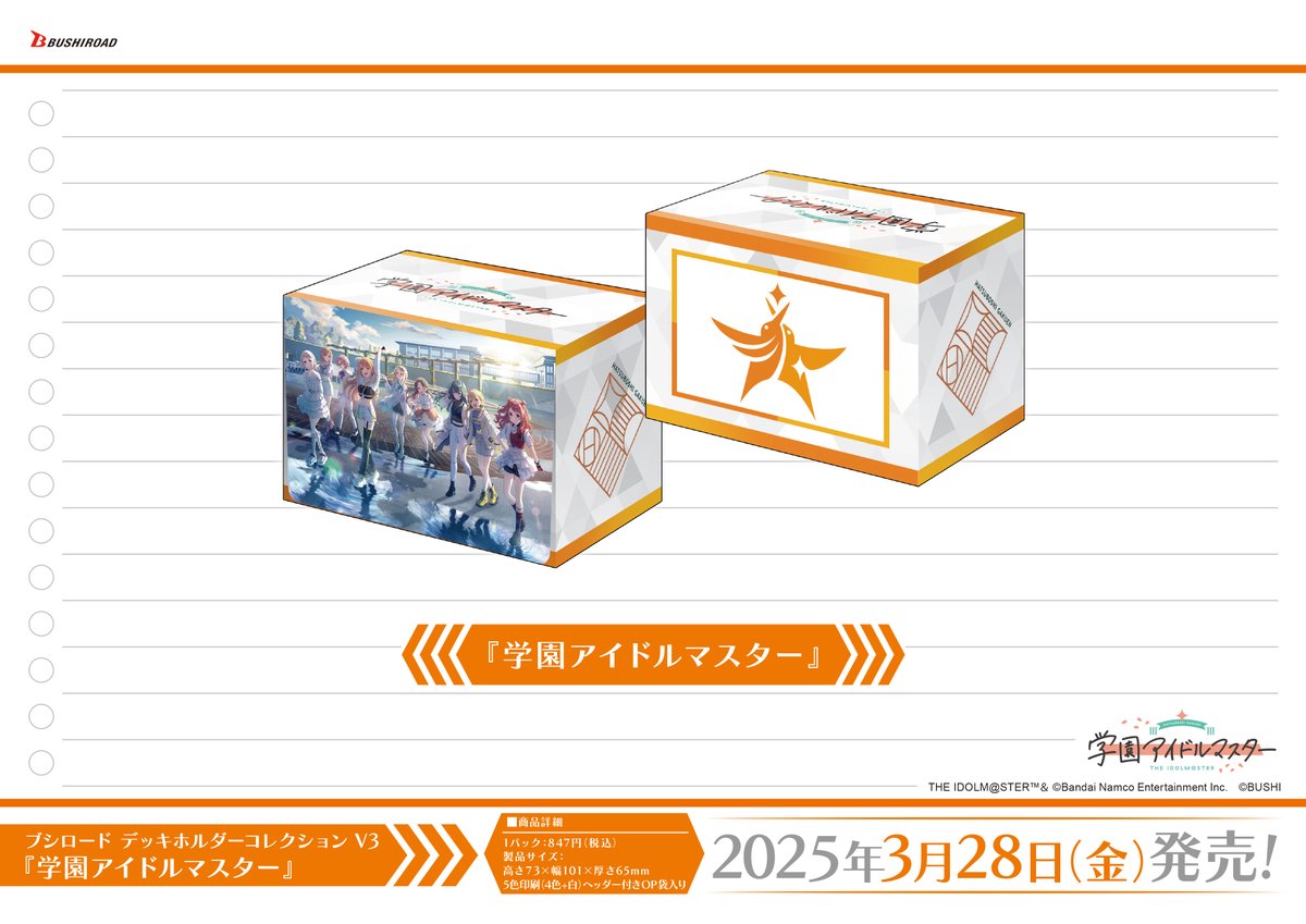 ✨ブシロードTCGサプライ情報✨】 『学園アイドルマスター』から