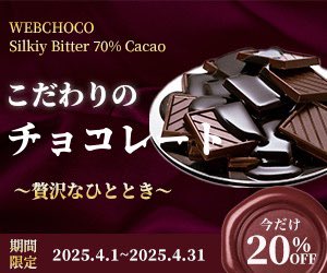 全然更新できてなかった〜💦
バナー制作に入ったから、制作物をちょこちょこ載せていきます！

チョコレートのバナー🍫
チョコレートの文字を垂れさせたのと、シーリングスタンプを使って、存在感と高級感を表現したのがポイントです！💡

＃WEBCOACH
＃ウェブコーチ
＃バナー制作