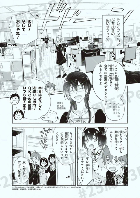 (2/4)
#QuizKnock 
#25周年3Pens #ナナマルサンバツ 
友情出演:麻ヶ丘女子のみなさん😌 