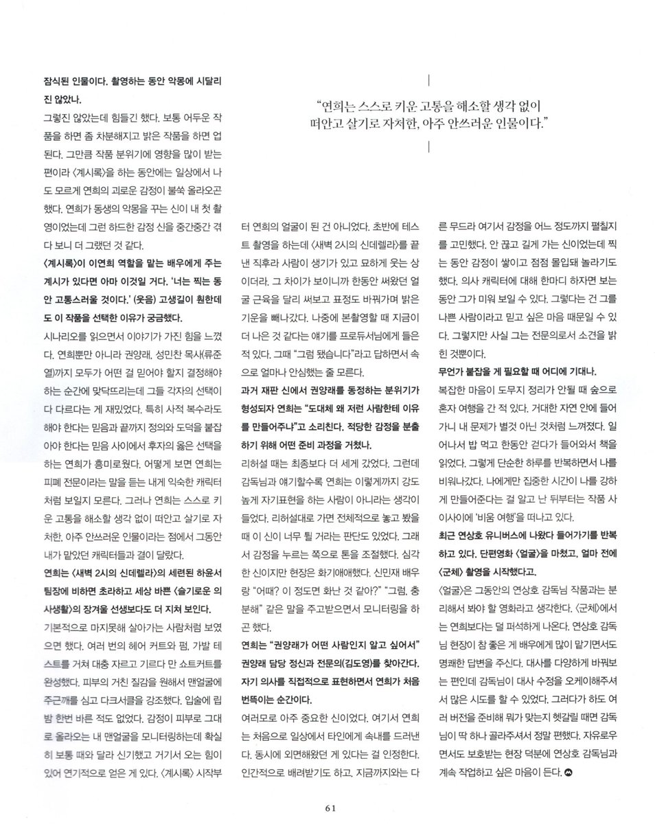 my1ovebeen's tweet photo. #신현빈 씨네21 NO.1499 ♡ https://t.co/EaHMS6x40t