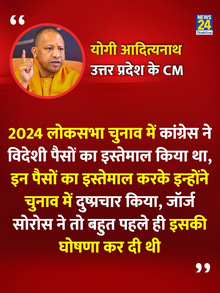 कोई आधिकारिक जांच ने कांग्रेस को दोषी नहीं ठहराया है अभी तक ।