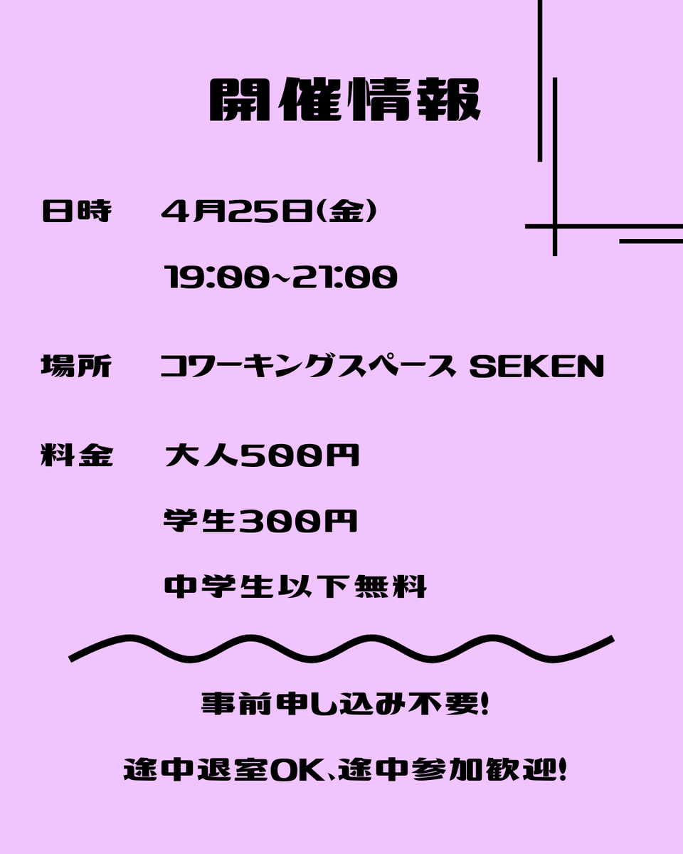 SEKEN_oyama's tweet photo. 【4月25日(金)開催】テーブルゲームカフェ vol.01

じっくりゆっくり楽しめるアナログなゲームが面白い！

SEKEN 2Fを使って、テーブルゲームで遊びませんか？

1人でも、友達とも。初めてのゲームは、ゲームコンシェルジュの方によるやり方伝授もあります！

詳細はこちら⬇
https://t.co/2UfrTEH7Pu https://t.co/GFP7Ac0h7B