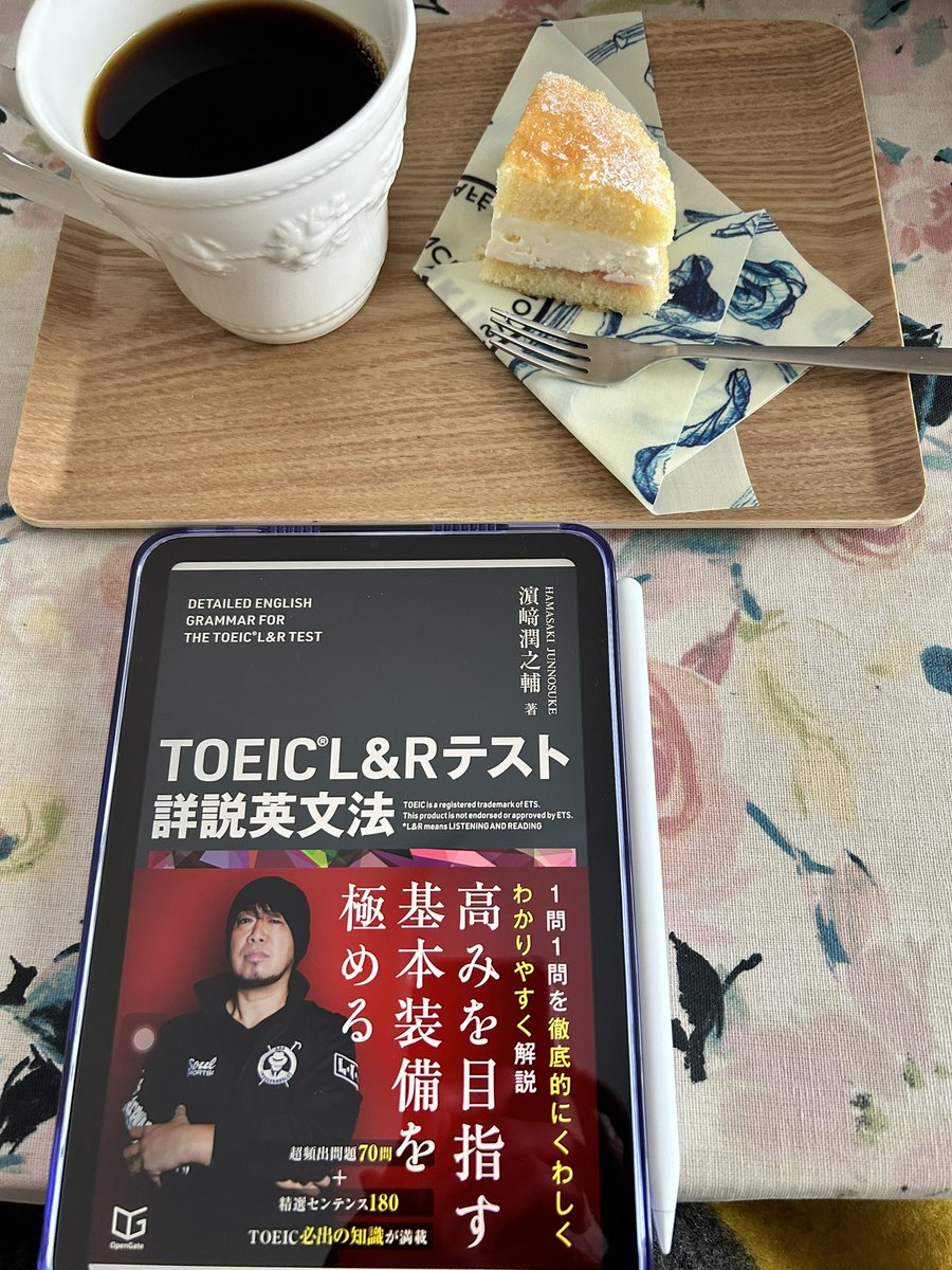 sakura_ahiru's tweet photo. 昨日はお休み、引きこもりました。
数日前に再開したmikanで詳説英文法の復習。
ノートまで作ってあんなにやったのに誤答多い😭
まあ、そういうことですよね💧

鬼退治が意外と600〜700向けとお聞きしたのでポチってみました😆
始めるのはもう少し後かな。 https://t.co/nziCVzJesO