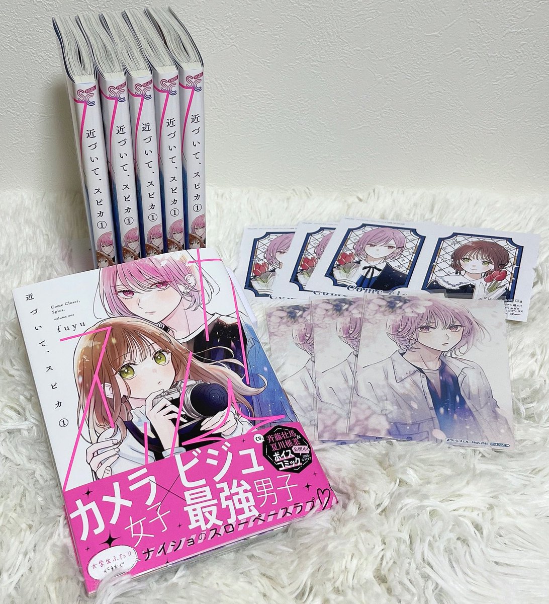 近づいてスピカ