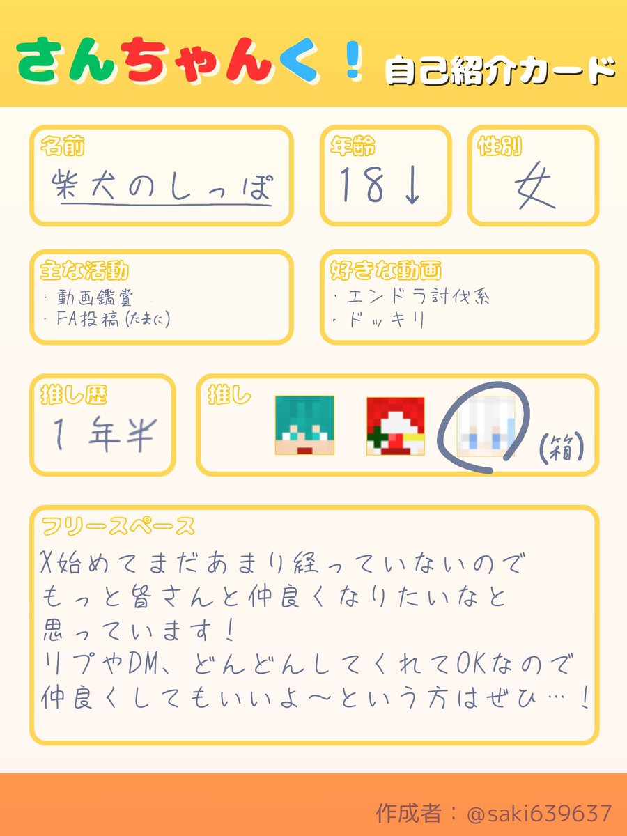 ポッポ※自己紹介お読みください様おまとめ ポッポ※自己紹介お読みください様おまとめ ポッポ※自己紹介お