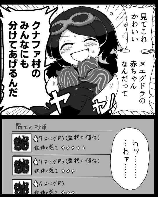 モンハンワイルズ楽しすぎる
これはハンターとヌの赤ちゃん漫画 