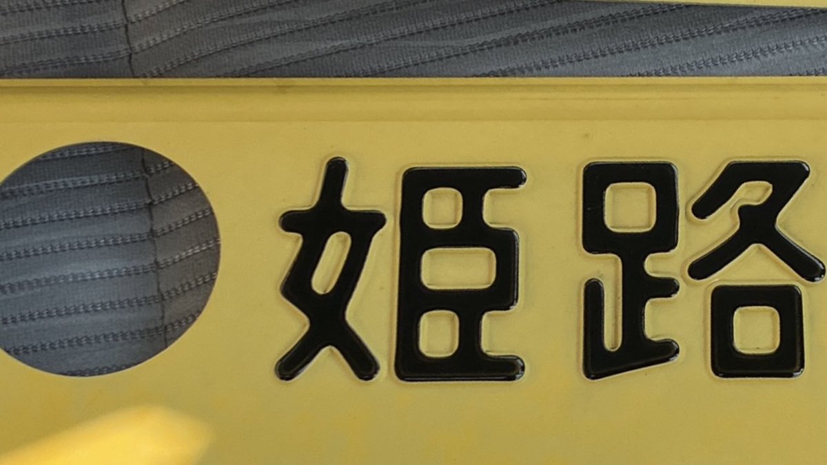 freestylenasu's tweet photo. 一時抹消は春の訪れを感じますね
しっかり記念所蔵 https://t.co/h3Yzh2jzZ7
