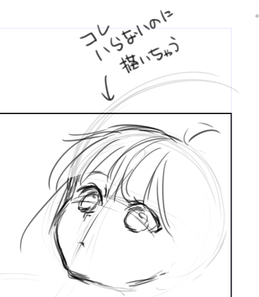 小学生の頃からのクセなんだけど、顔の輪郭描く時に全然頭じゃないところから大きく弧を描きがちなんだけど分かってくれる人いますか 