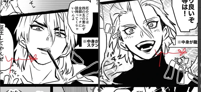 一回はやりたい推しの中身変更ネタ、いやー楽しかった、戻ったら🚬はニコチン切れで乗り切って🐉は信者が増えてる 