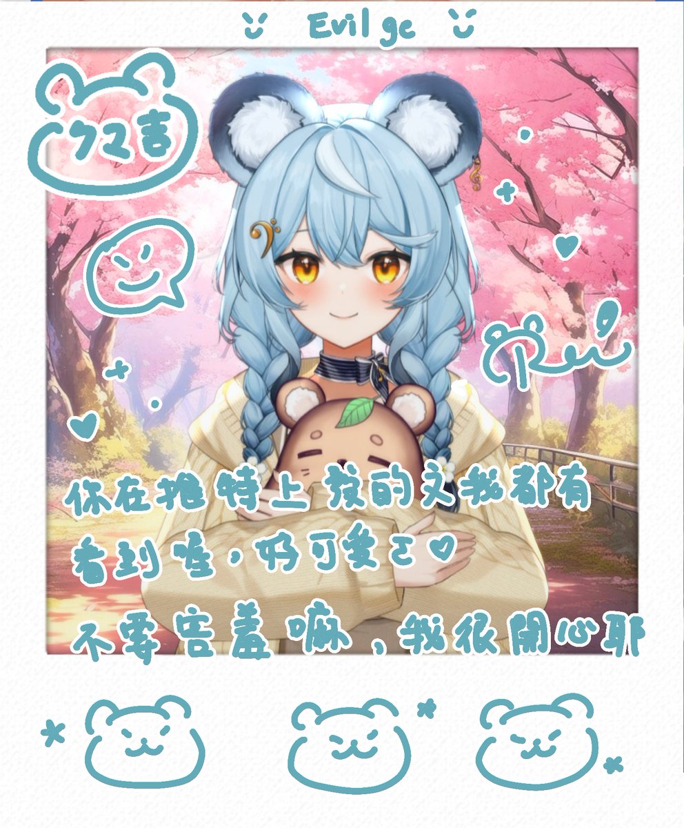 哭麻糬(クマ吉) tweet media